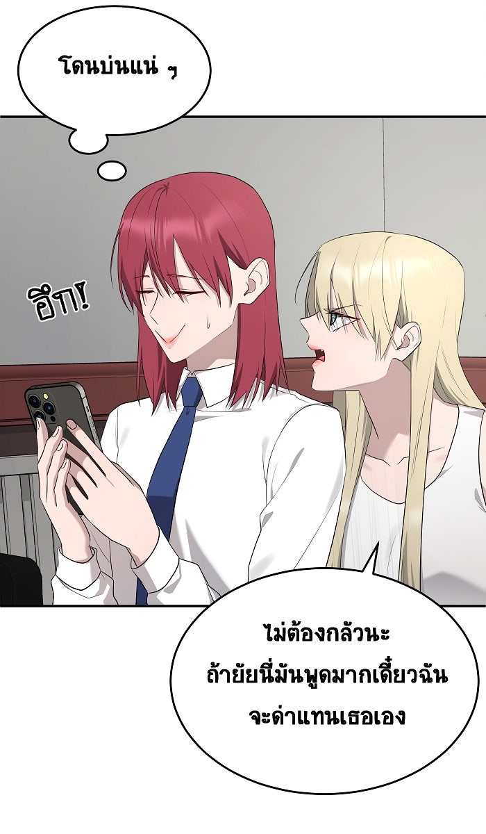 เปียโนมือสองของฉัน - หน้า 48