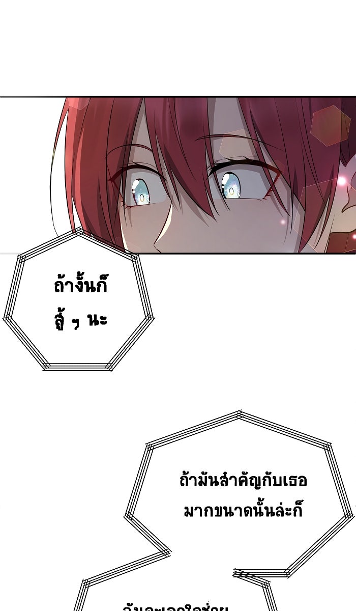 เปียโนมือสองของฉัน - หน้า 49
