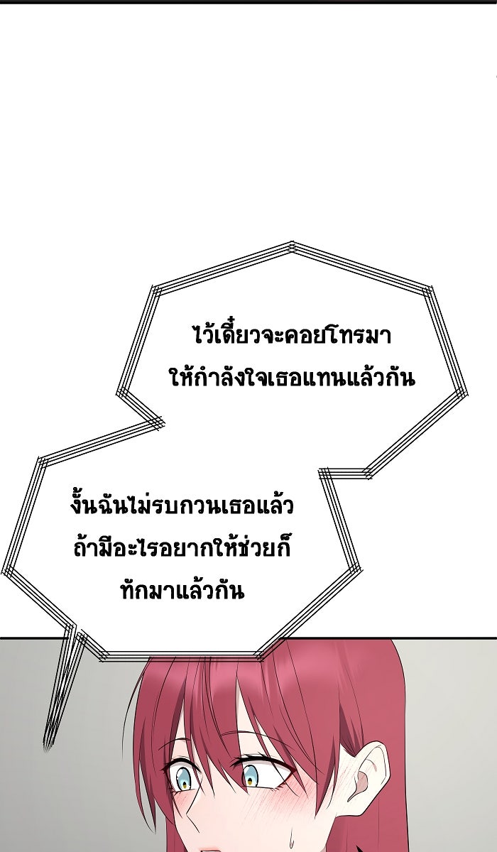 เปียโนมือสองของฉัน - หน้า 51