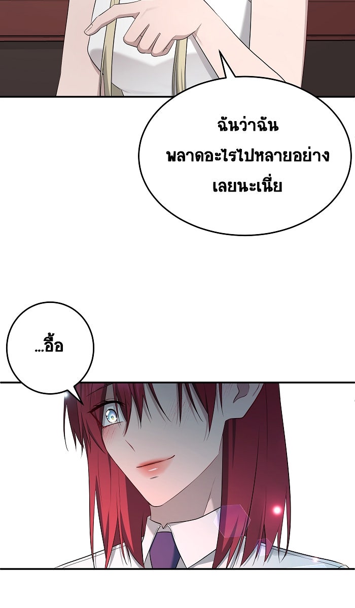 เปียโนมือสองของฉัน - หน้า 54