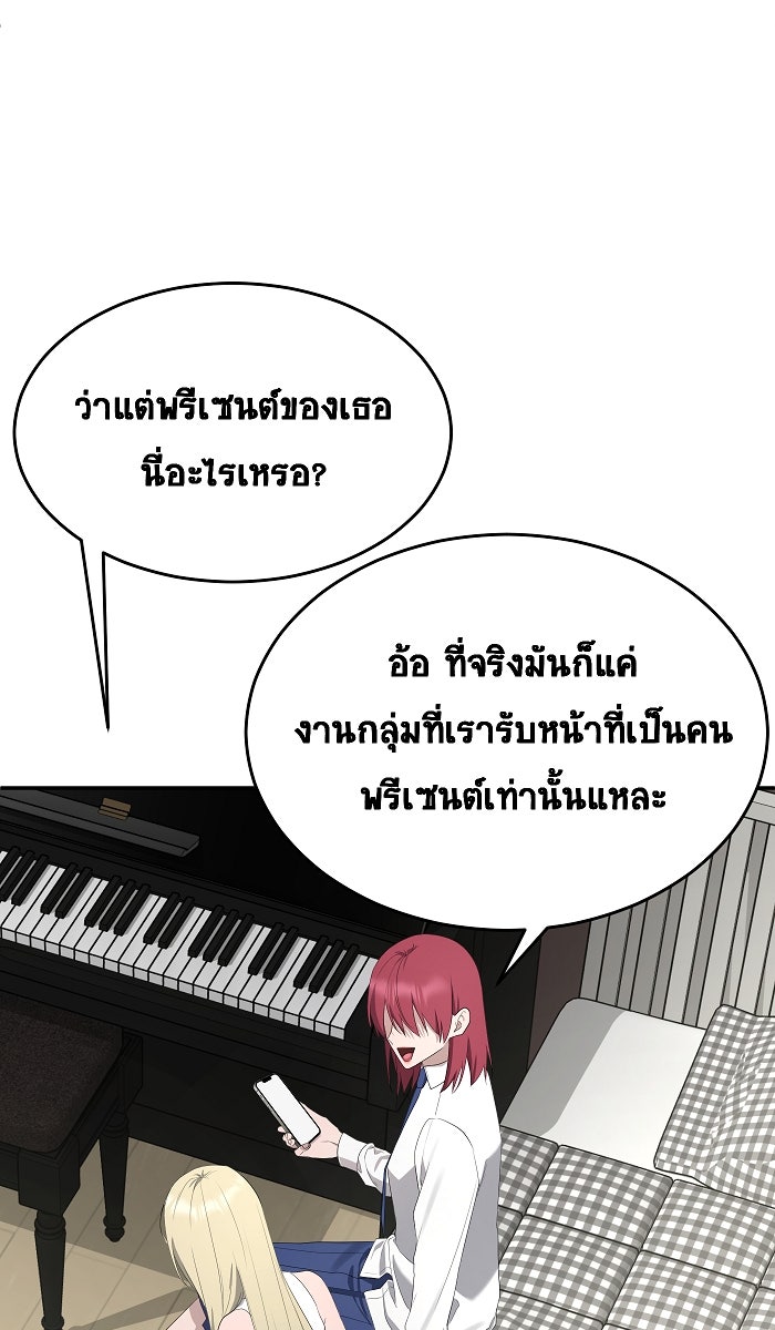 เปียโนมือสองของฉัน - หน้า 55