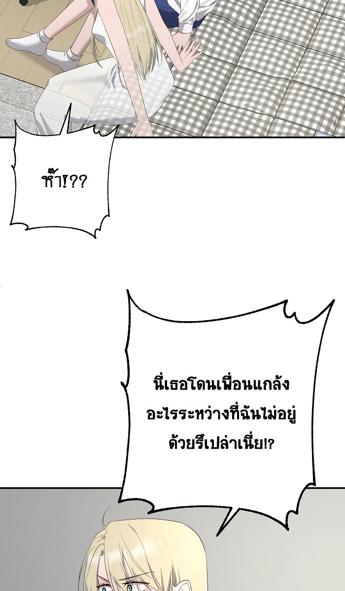 เปียโนมือสองของฉัน - หน้า 56