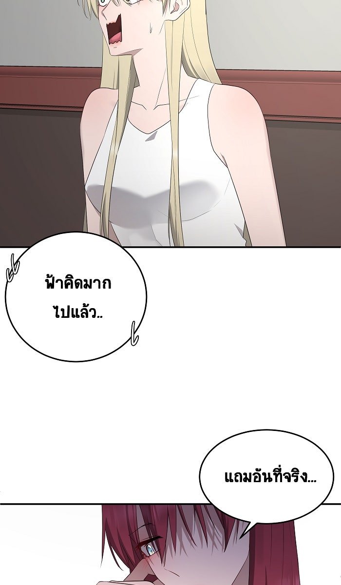 เปียโนมือสองของฉัน - หน้า 57