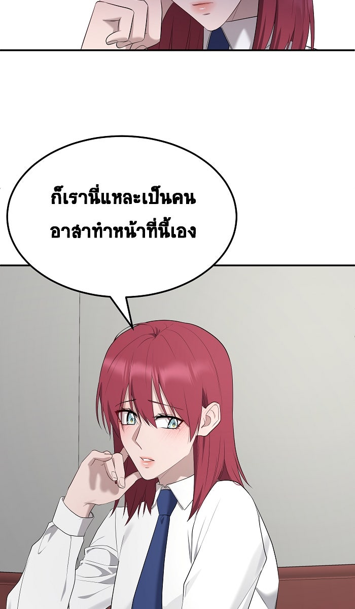 เปียโนมือสองของฉัน - หน้า 58