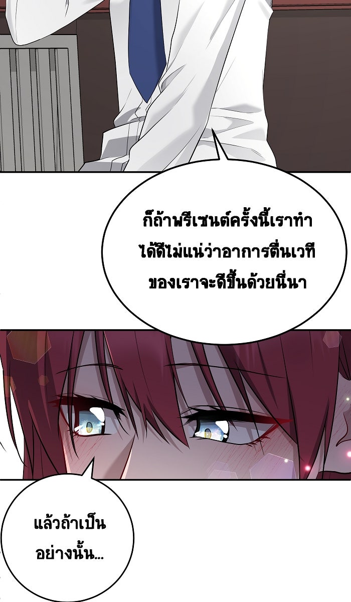 เปียโนมือสองของฉัน - หน้า 59