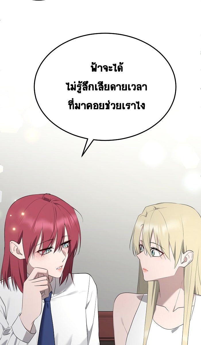 เปียโนมือสองของฉัน - หน้า 60