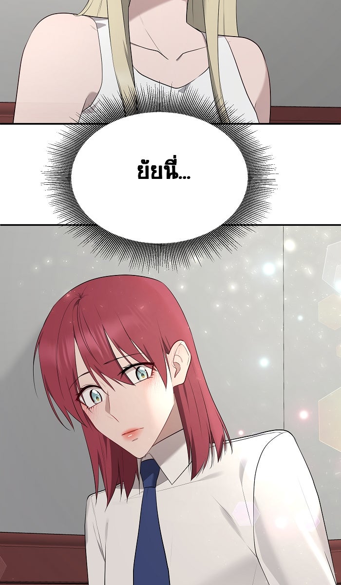 เปียโนมือสองของฉัน - หน้า 62