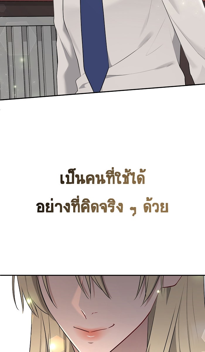 เปียโนมือสองของฉัน - หน้า 63