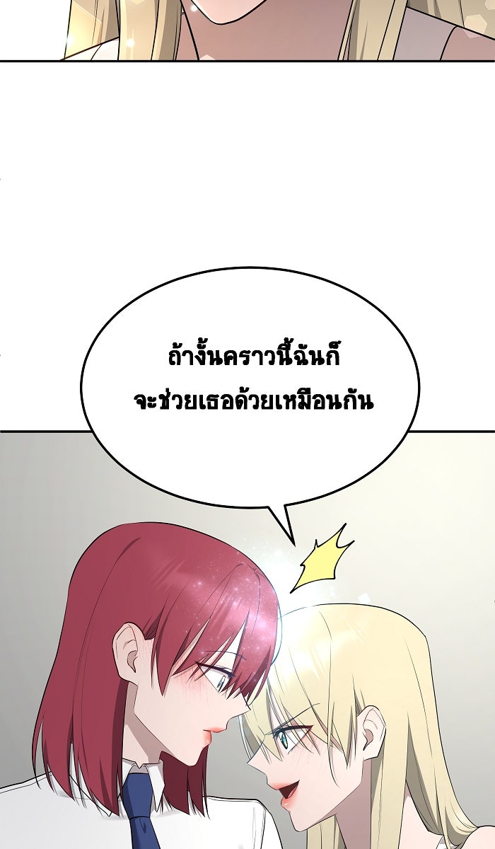 เปียโนมือสองของฉัน - หน้า 64