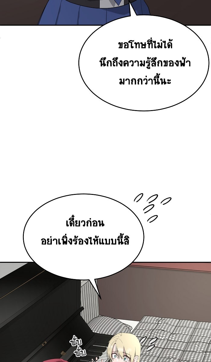 เปียโนมือสองของฉัน - หน้า 9