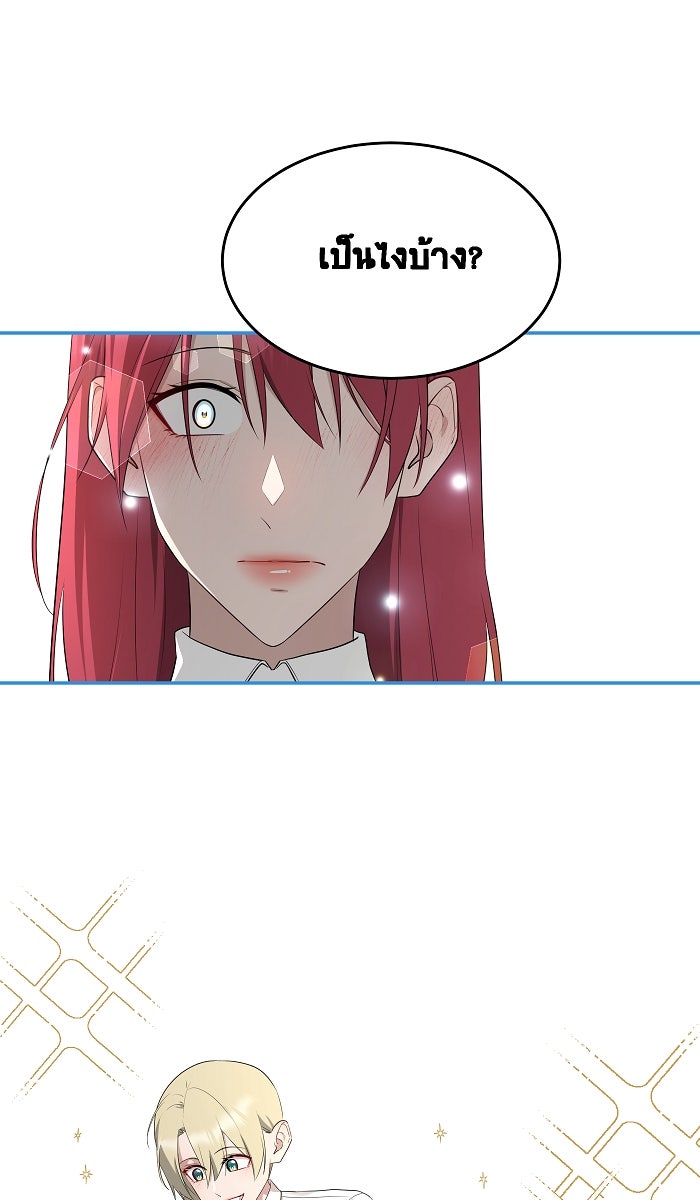 เปียโนมือสองของฉัน - หน้า 1