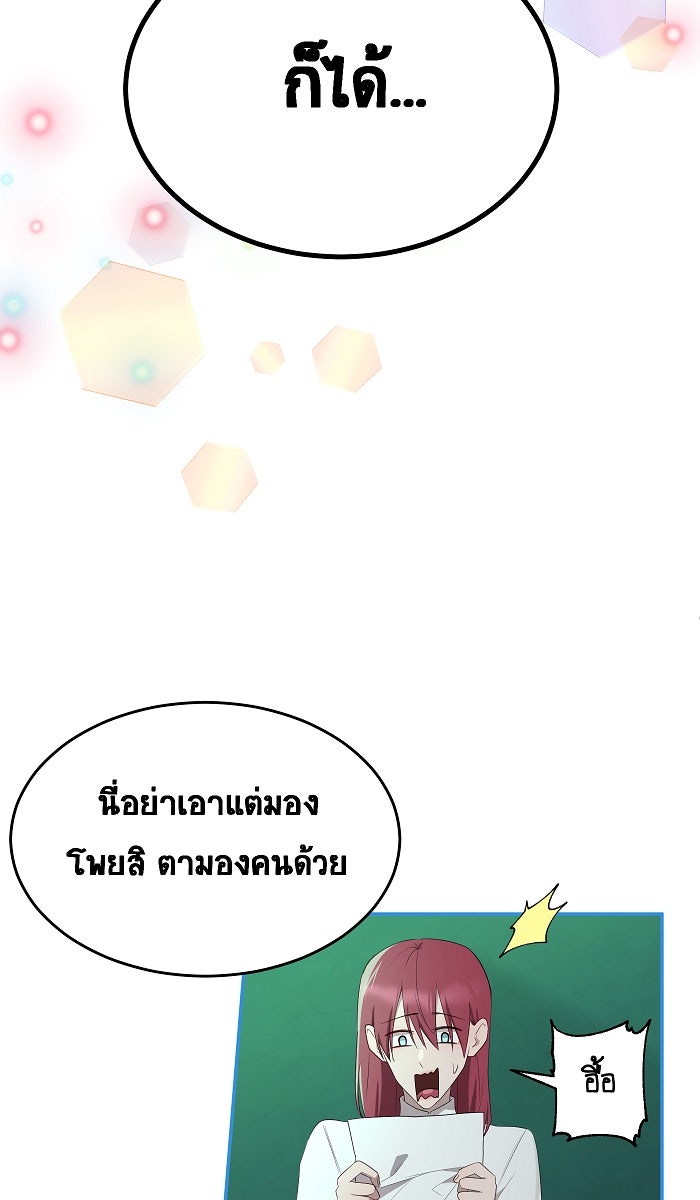 เปียโนมือสองของฉัน - หน้า 13