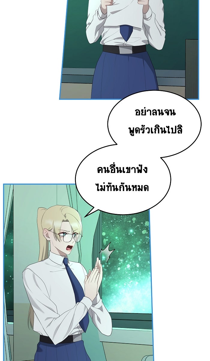 เปียโนมือสองของฉัน - หน้า 14