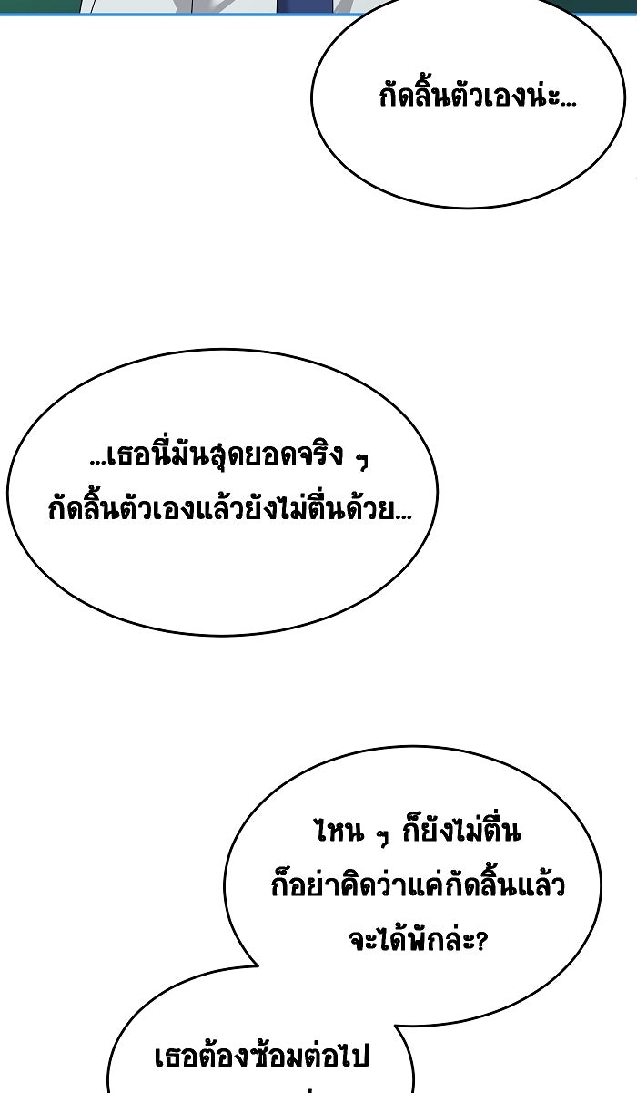 เปียโนมือสองของฉัน - หน้า 16