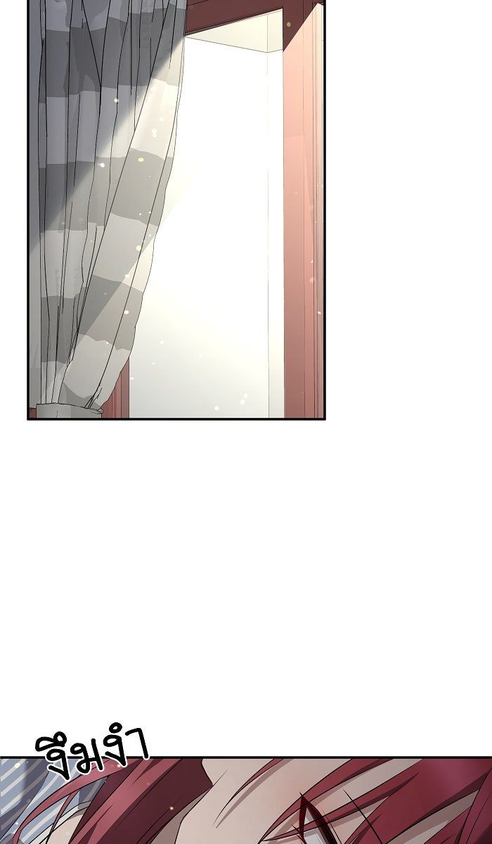 เปียโนมือสองของฉัน - หน้า 19