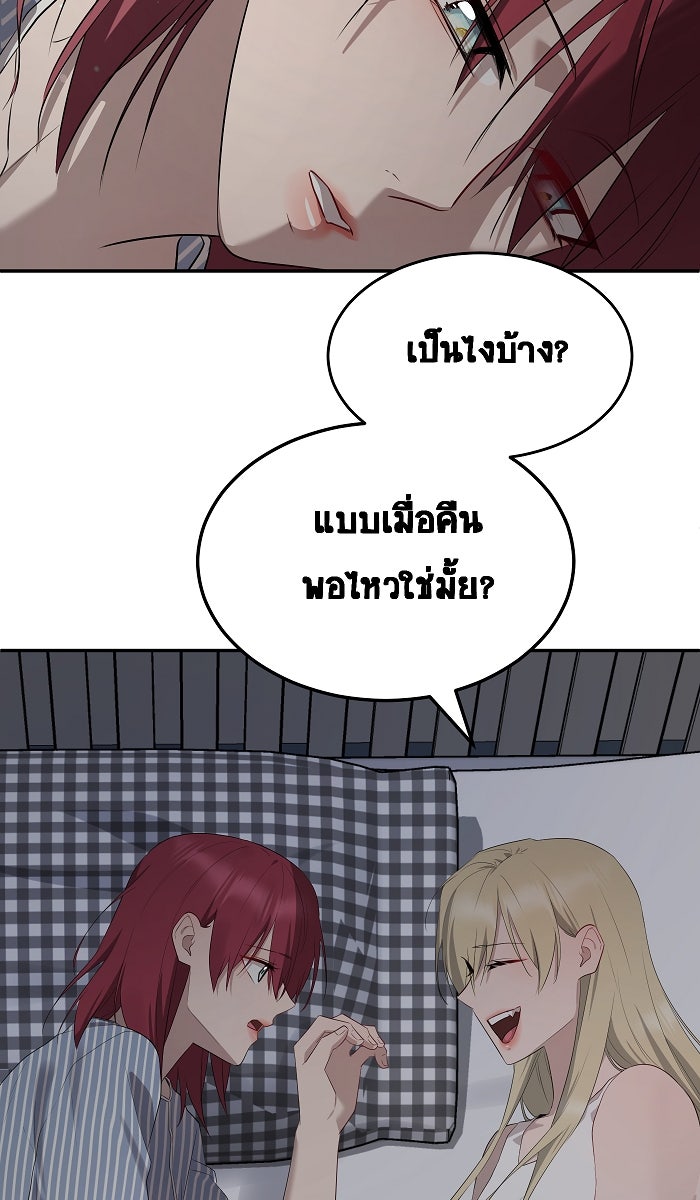 เปียโนมือสองของฉัน - หน้า 20