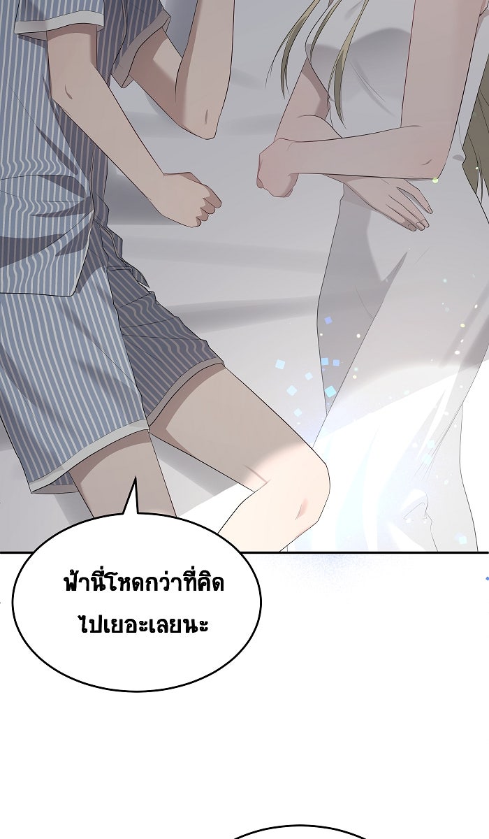 เปียโนมือสองของฉัน - หน้า 21