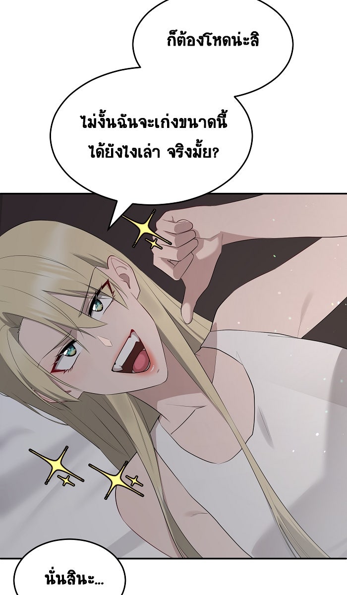 เปียโนมือสองของฉัน - หน้า 22