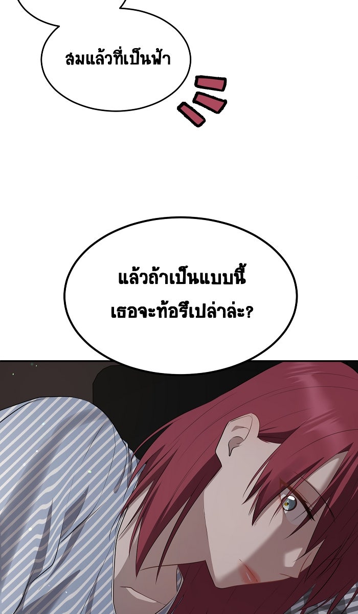 เปียโนมือสองของฉัน - หน้า 23