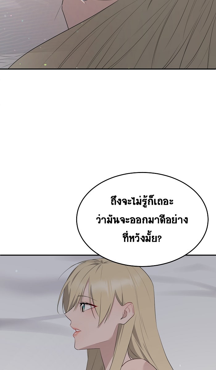 เปียโนมือสองของฉัน - หน้า 26
