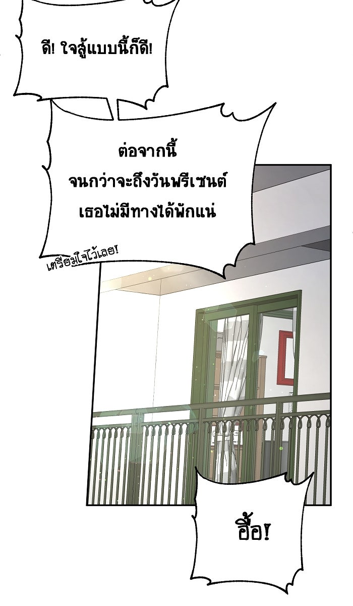 เปียโนมือสองของฉัน - หน้า 29