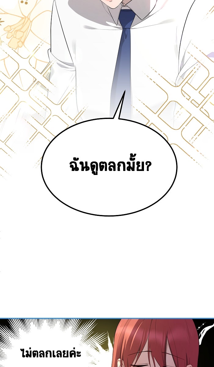 เปียโนมือสองของฉัน - หน้า 3