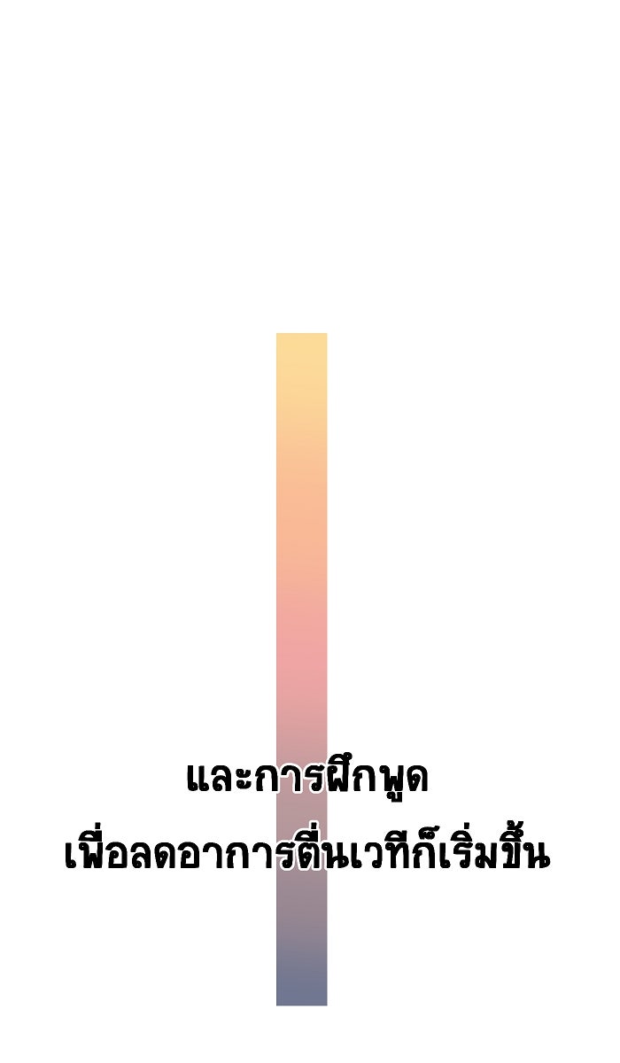 เปียโนมือสองของฉัน - หน้า 30