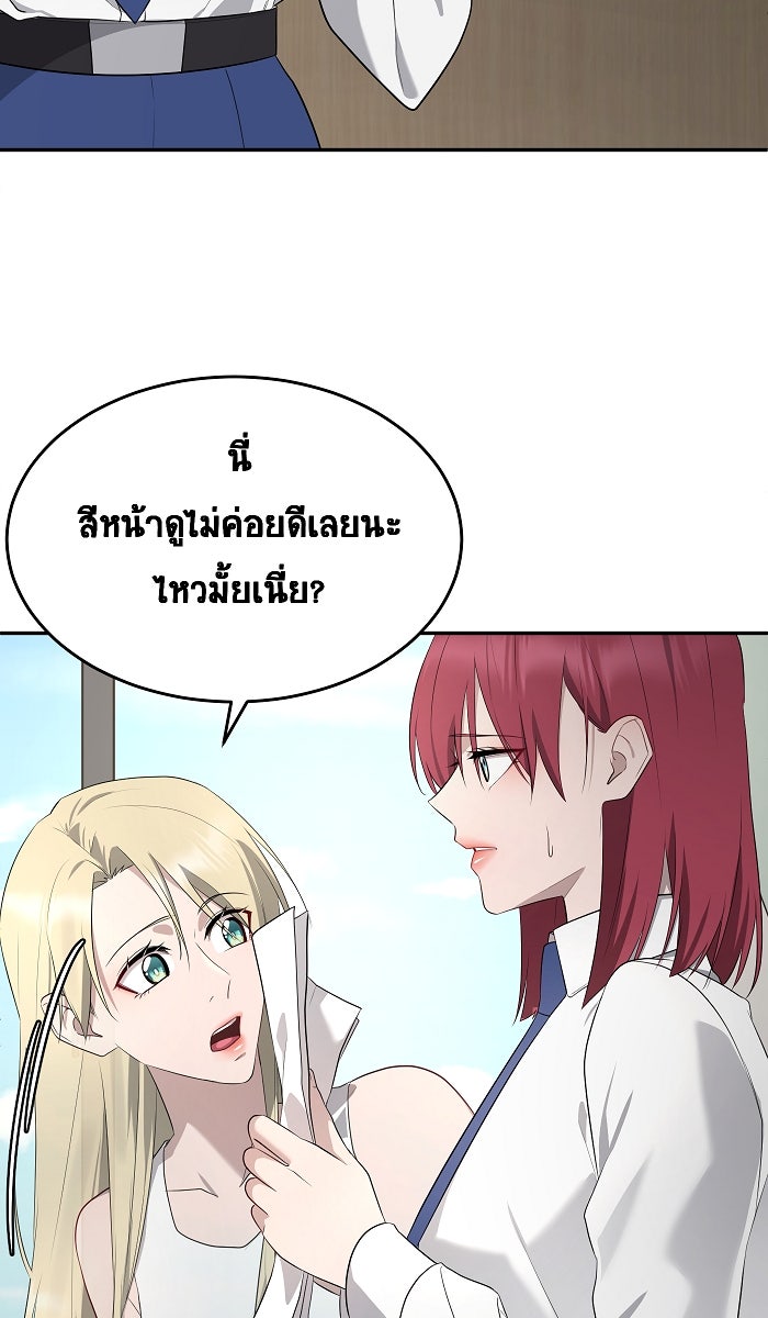 เปียโนมือสองของฉัน - หน้า 38