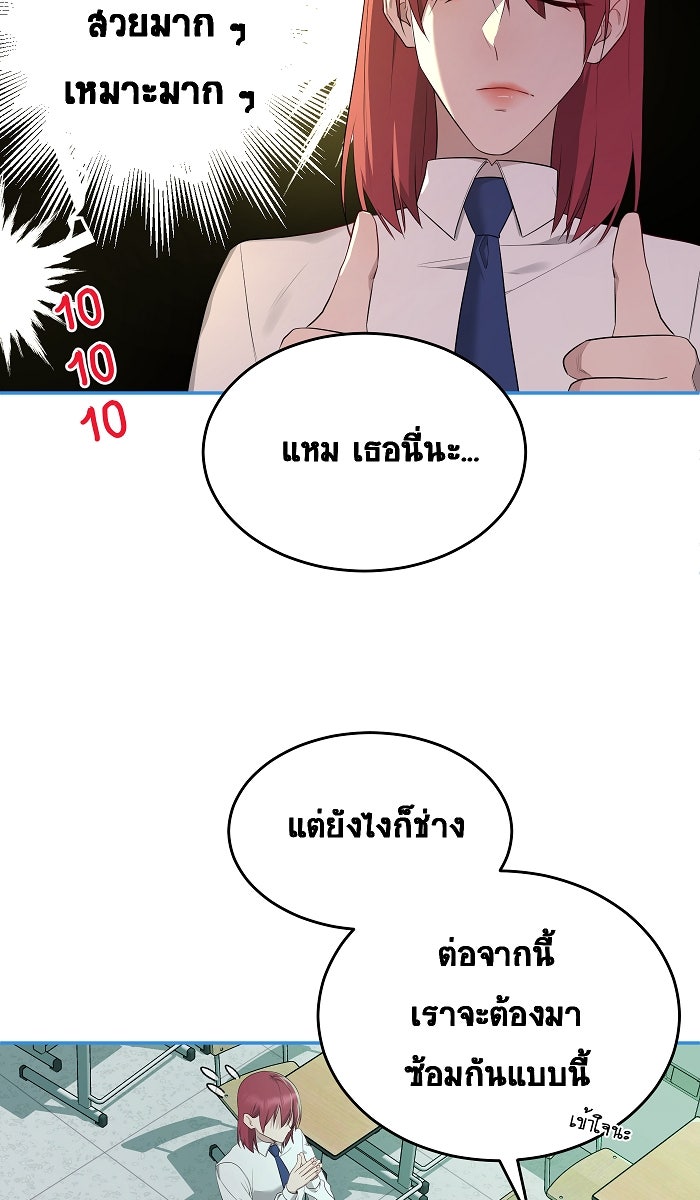 เปียโนมือสองของฉัน - หน้า 4