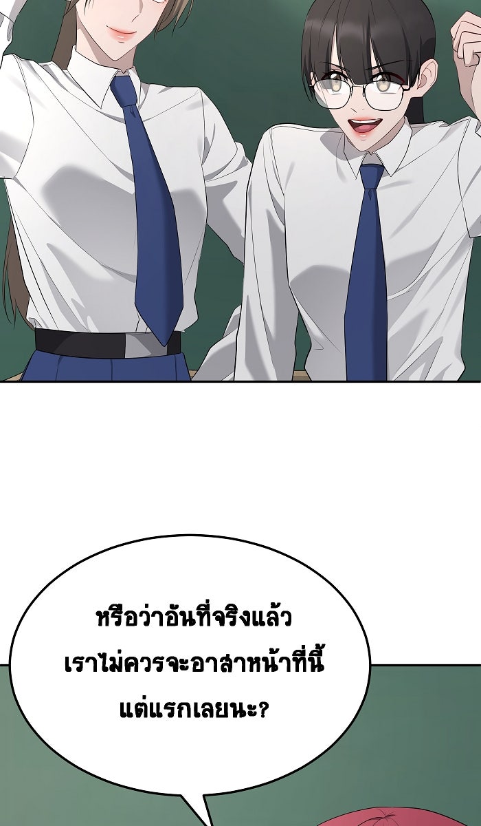 เปียโนมือสองของฉัน - หน้า 43