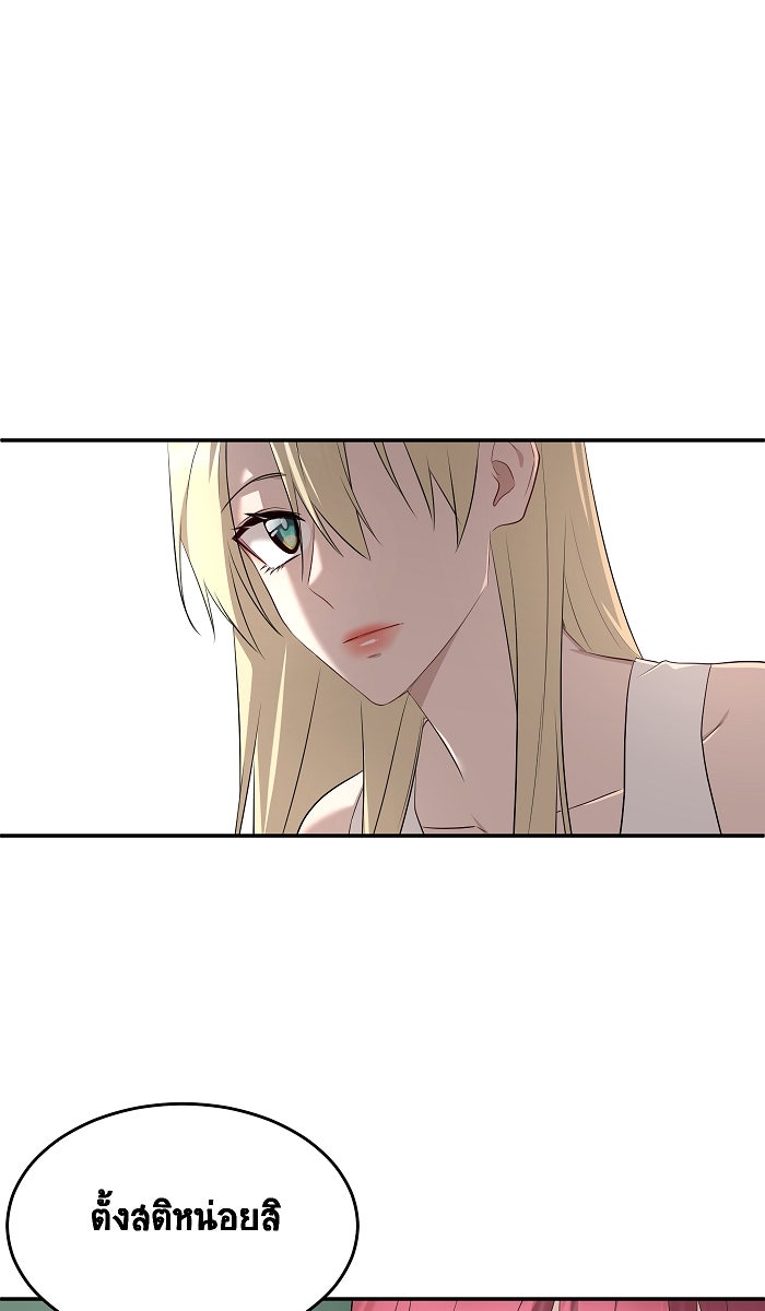 เปียโนมือสองของฉัน - หน้า 45