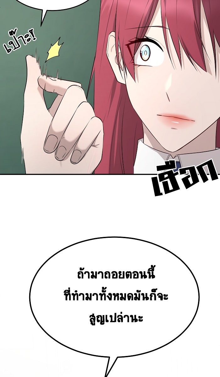 เปียโนมือสองของฉัน - หน้า 46