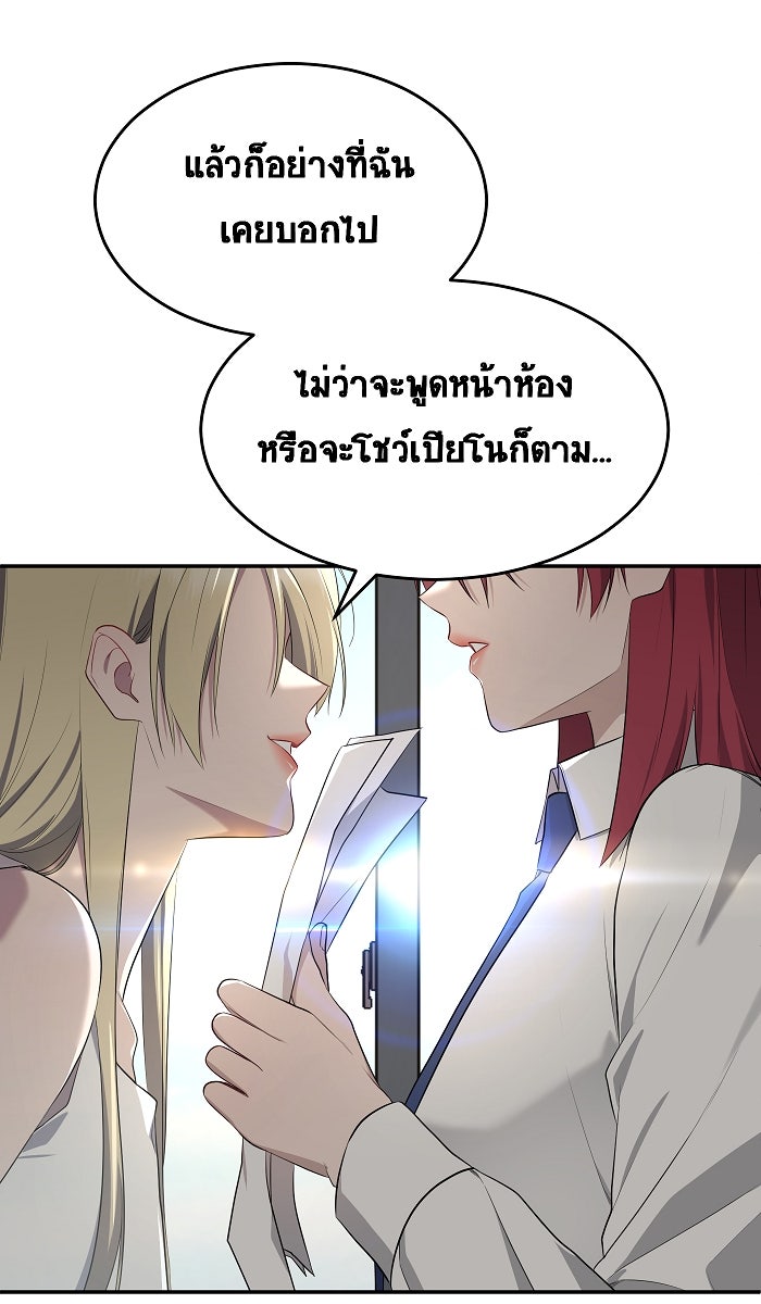 เปียโนมือสองของฉัน - หน้า 48