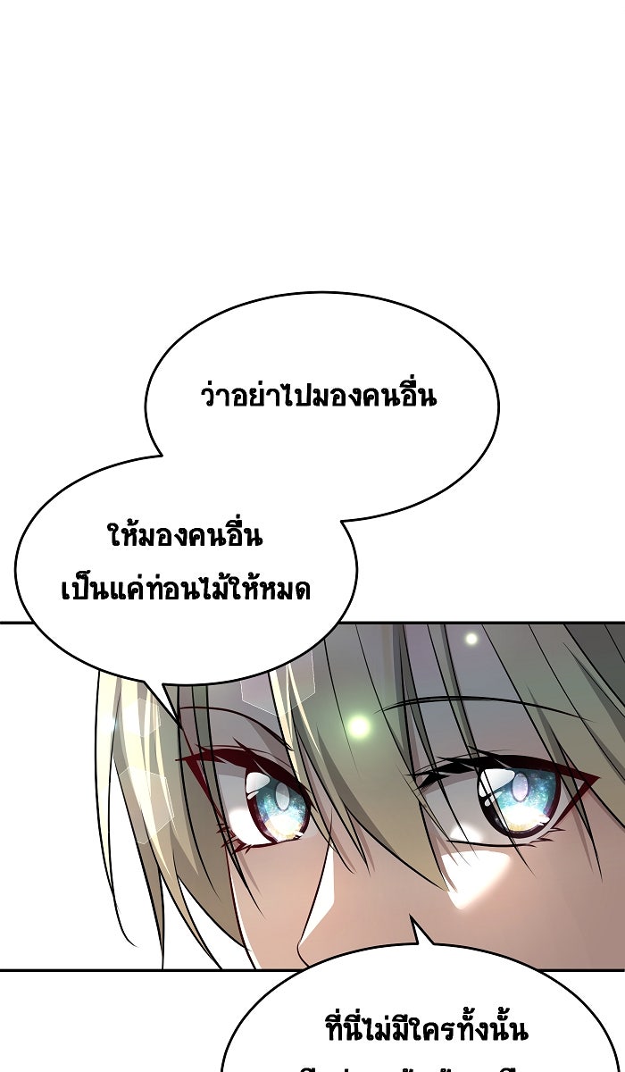 เปียโนมือสองของฉัน - หน้า 49