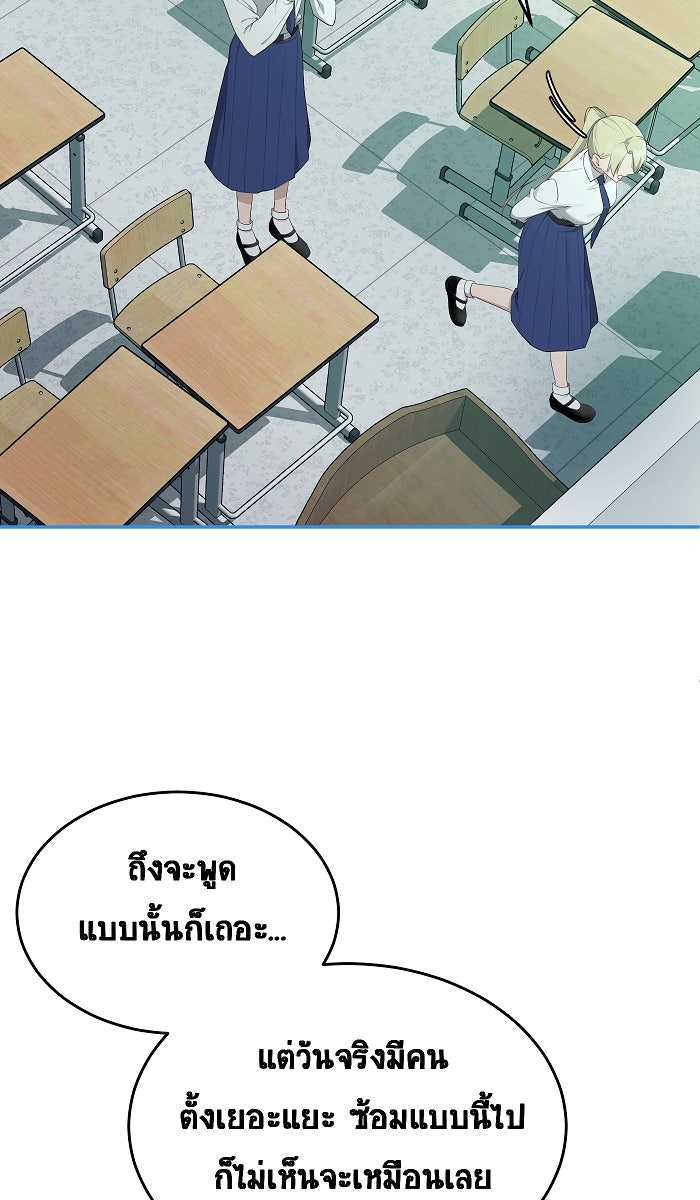 เปียโนมือสองของฉัน - หน้า 5