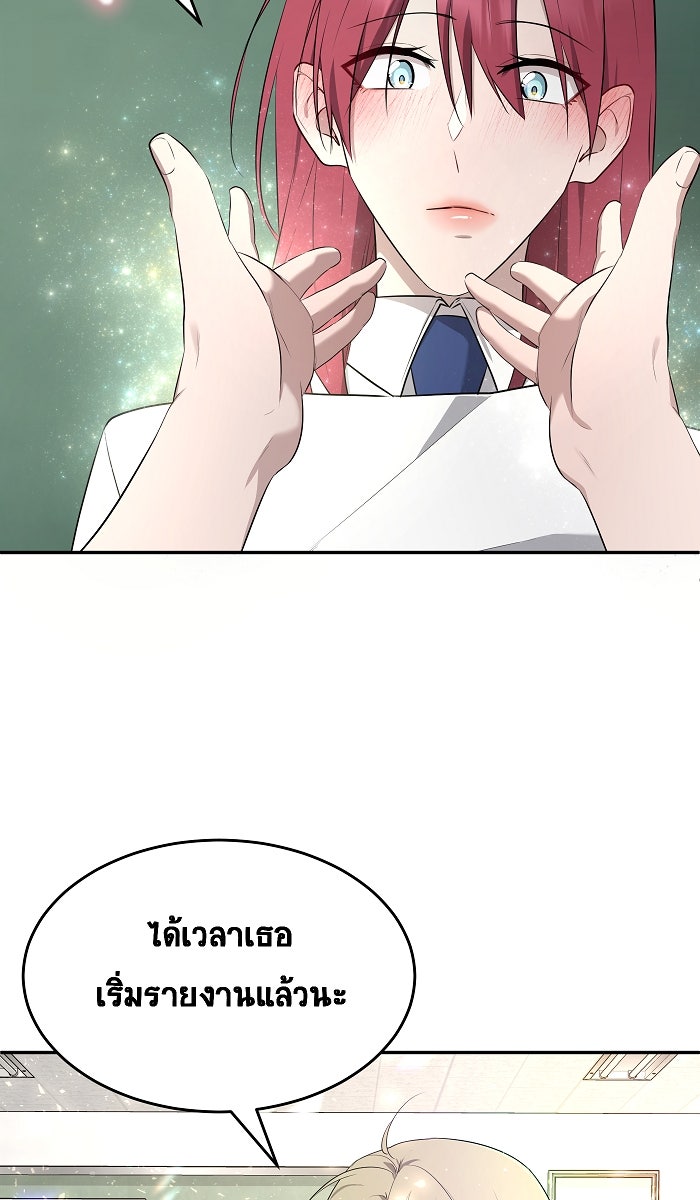 เปียโนมือสองของฉัน - หน้า 53