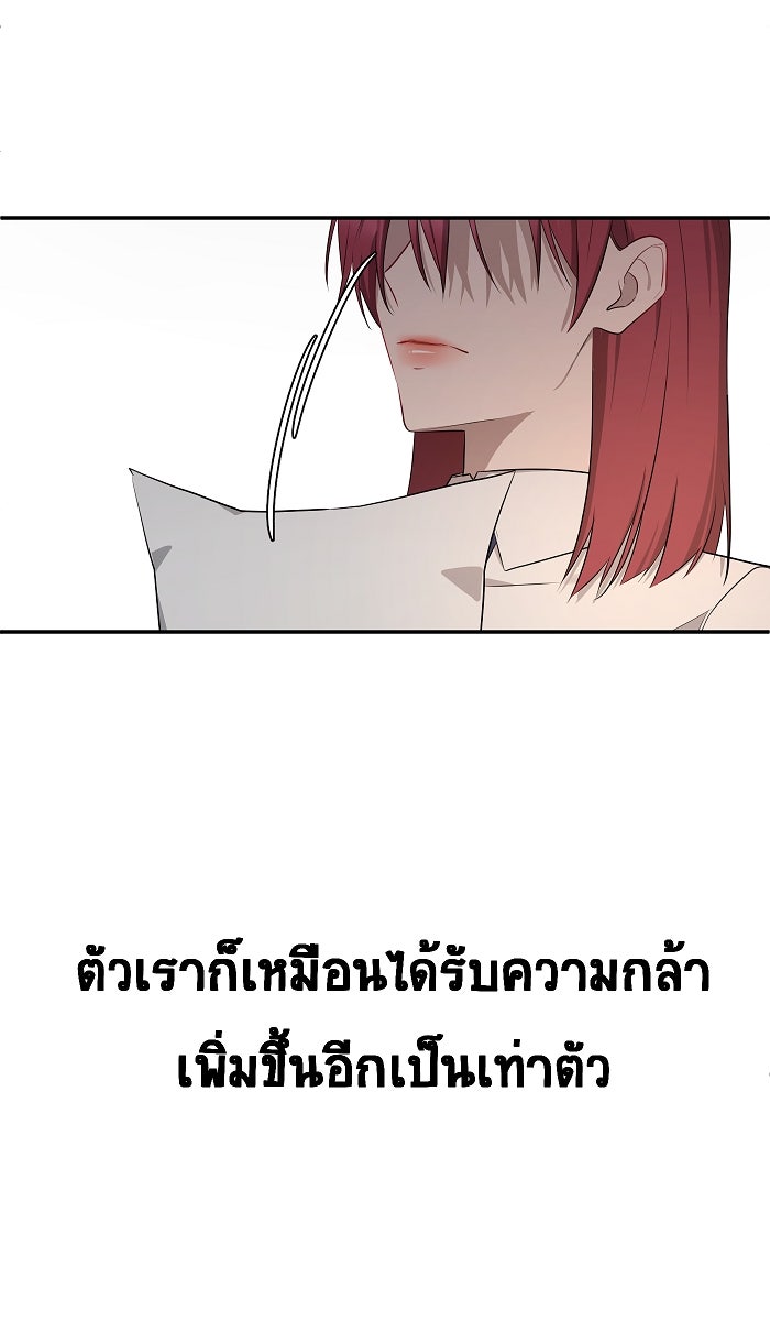 เปียโนมือสองของฉัน - หน้า 55