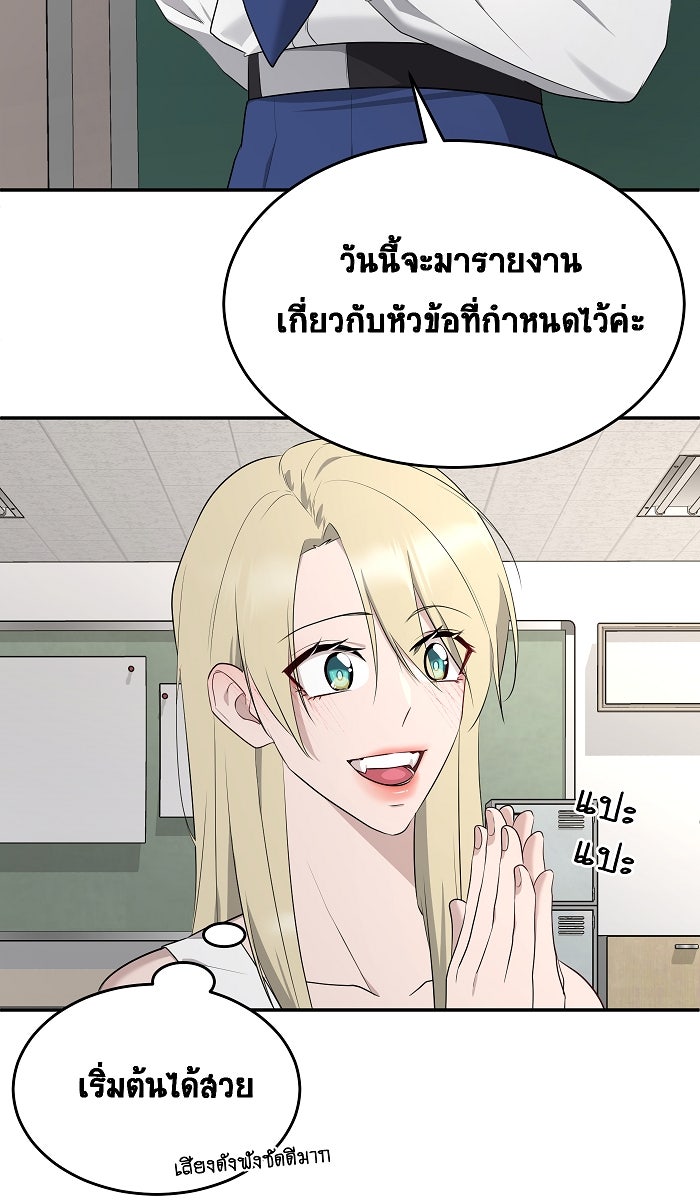 เปียโนมือสองของฉัน - หน้า 57