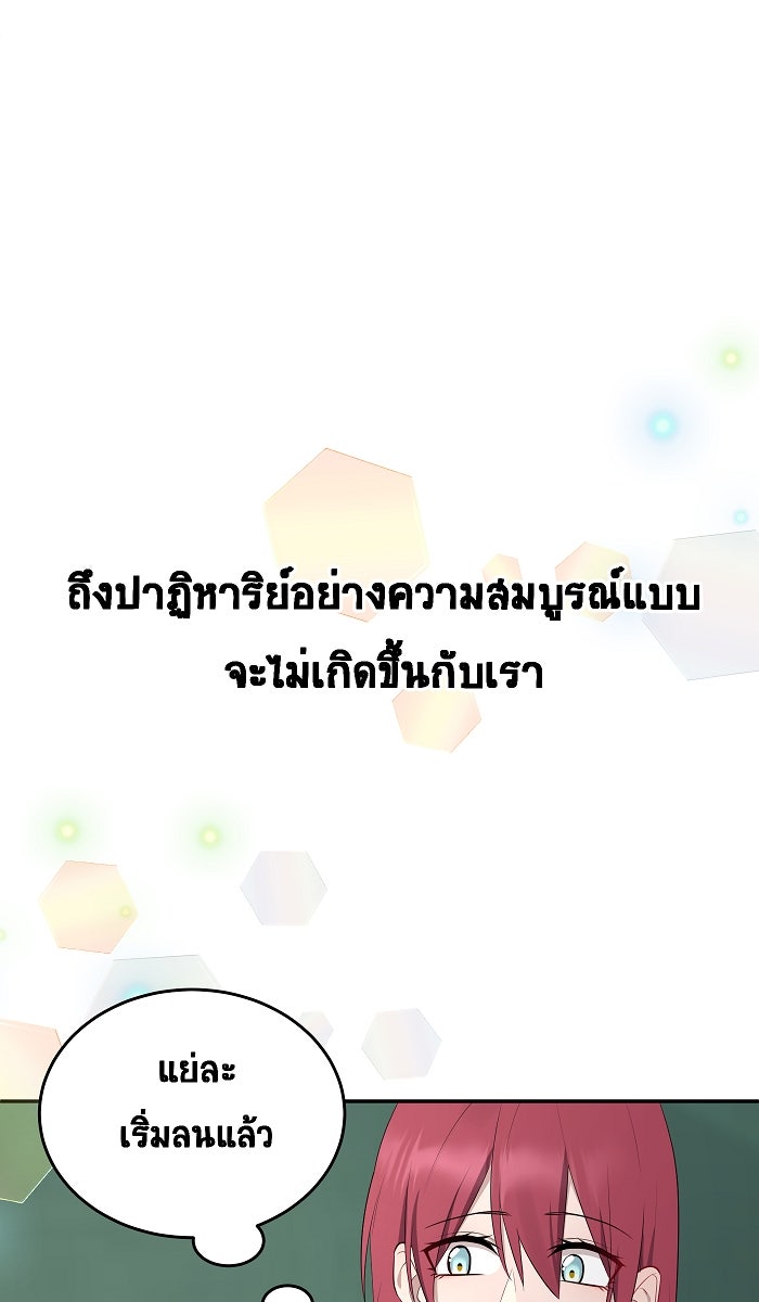เปียโนมือสองของฉัน - หน้า 58