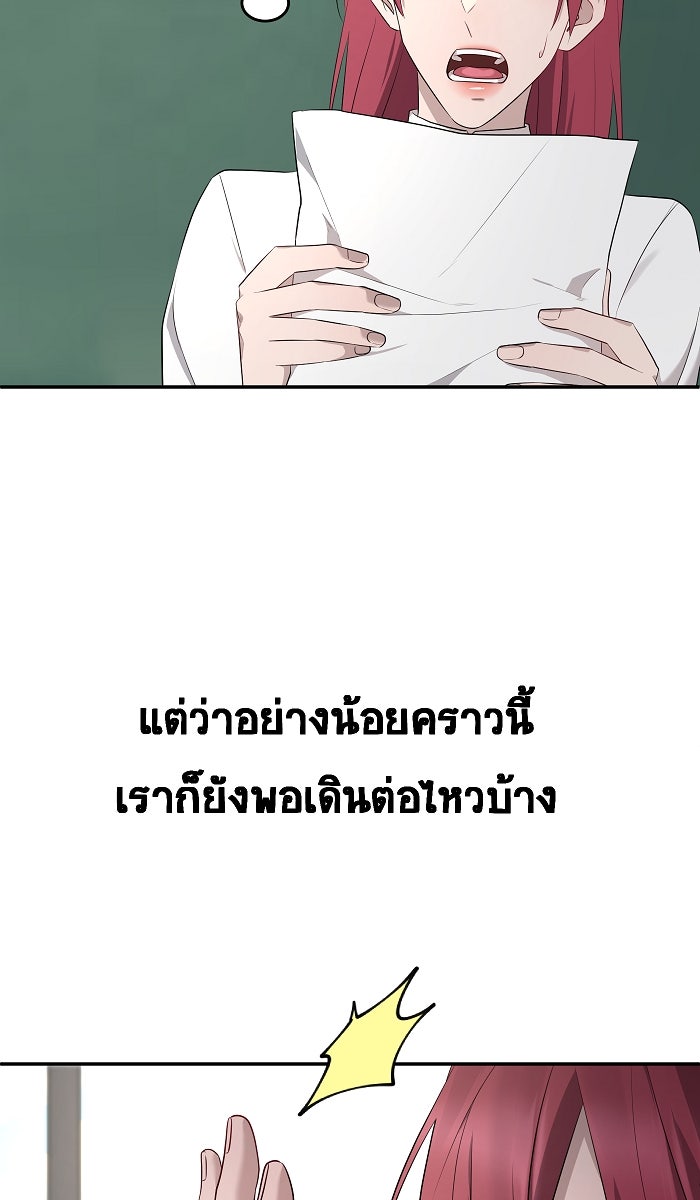 เปียโนมือสองของฉัน - หน้า 59