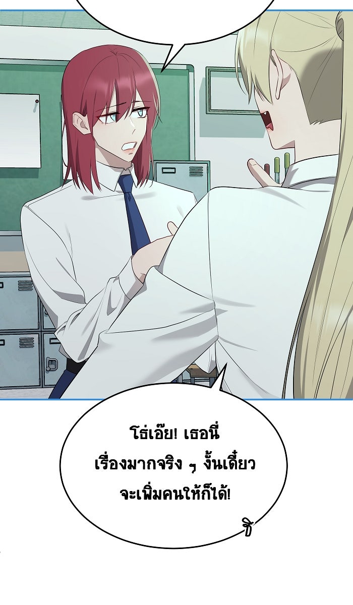 เปียโนมือสองของฉัน - หน้า 6