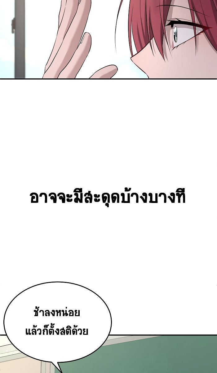 เปียโนมือสองของฉัน - หน้า 60