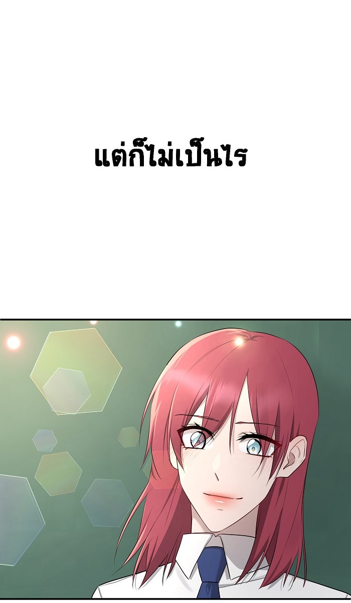 เปียโนมือสองของฉัน - หน้า 63
