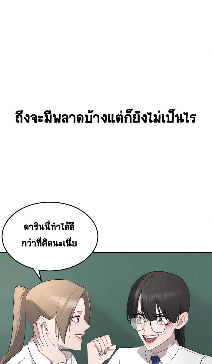 เปียโนมือสองของฉัน - หน้า 64