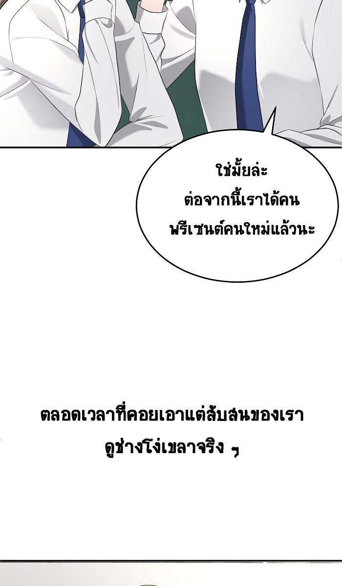 เปียโนมือสองของฉัน - หน้า 65
