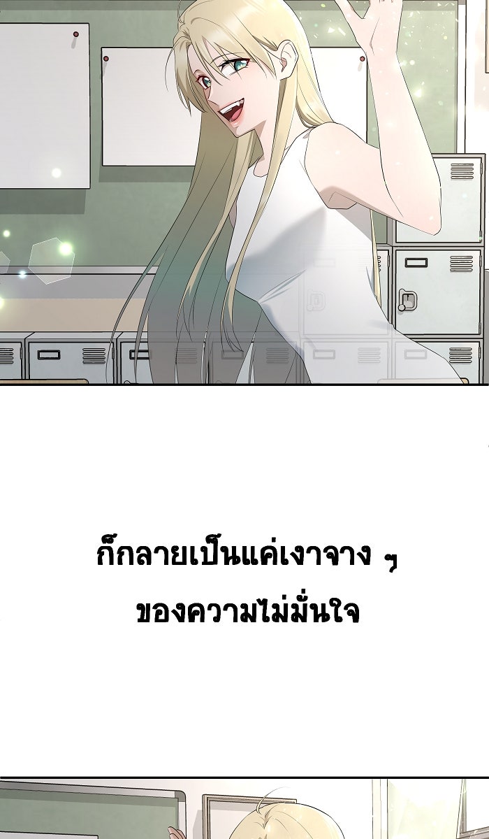 เปียโนมือสองของฉัน - หน้า 67