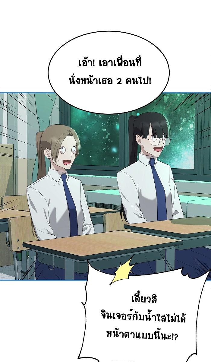 เปียโนมือสองของฉัน - หน้า 7