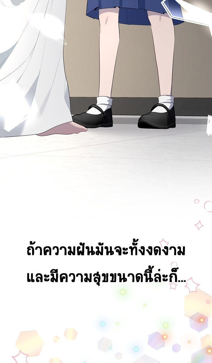 เปียโนมือสองของฉัน - หน้า 70