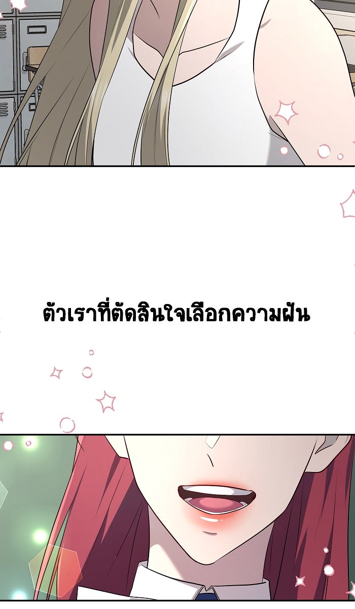 เปียโนมือสองของฉัน - หน้า 73