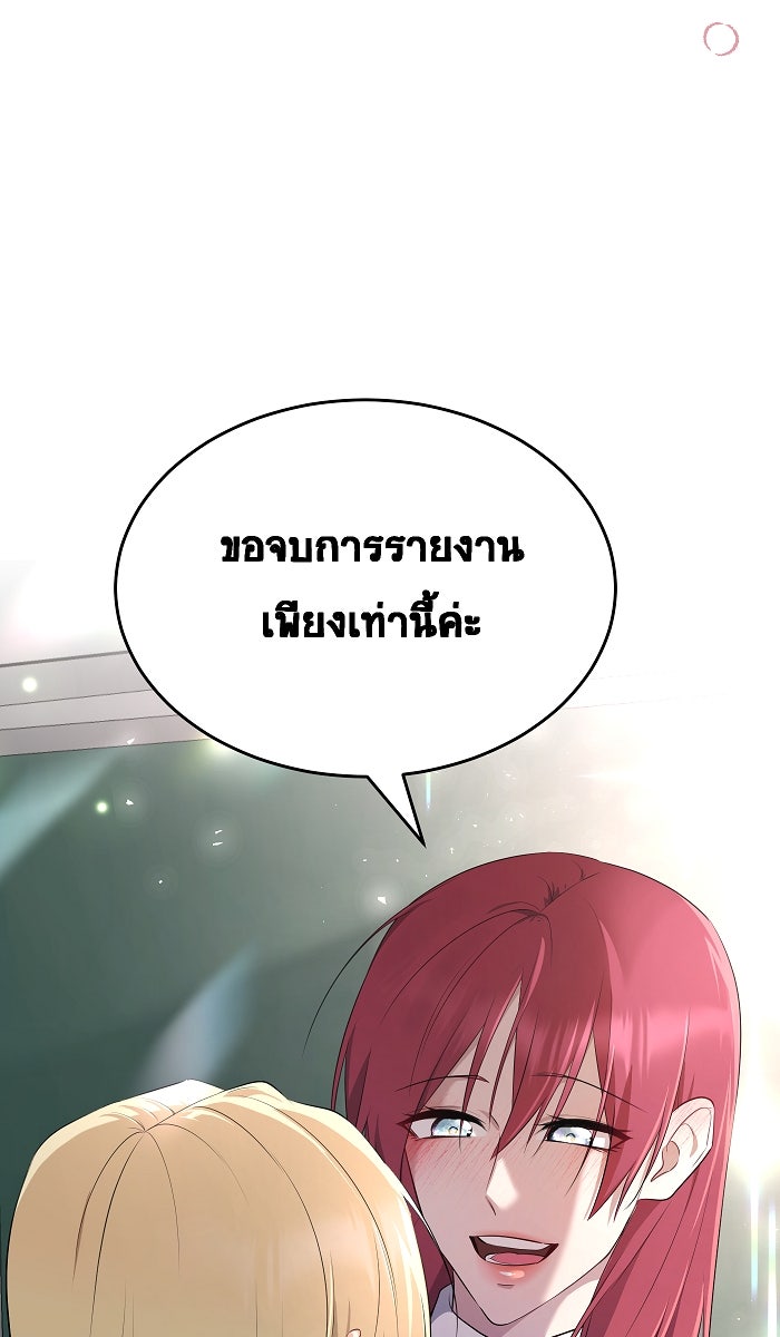 เปียโนมือสองของฉัน - หน้า 74